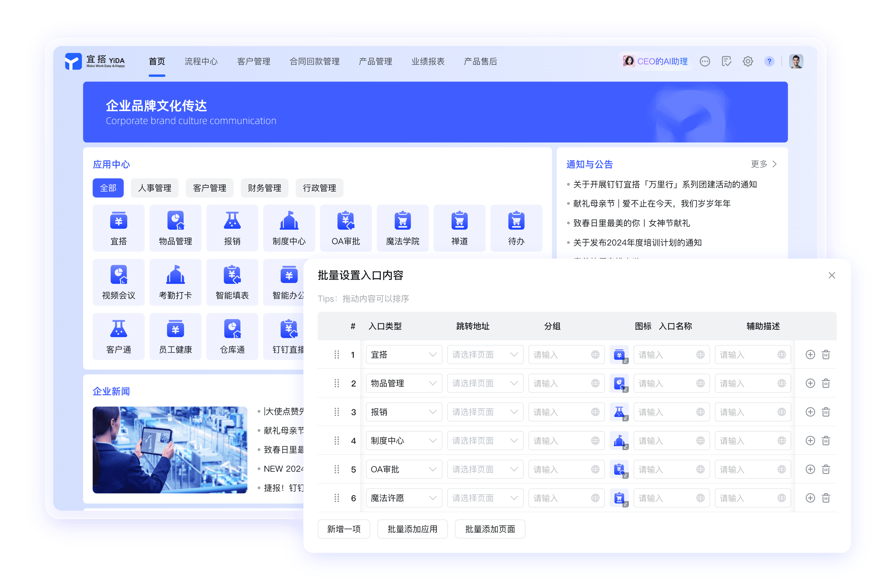钉钉网页版数据工作台